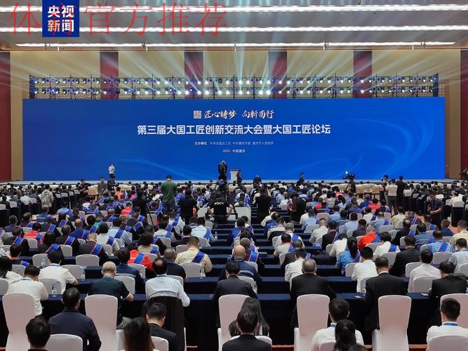 2023亚洲杯工作会议在重庆召开 2023亚洲杯工作会议在重庆召开