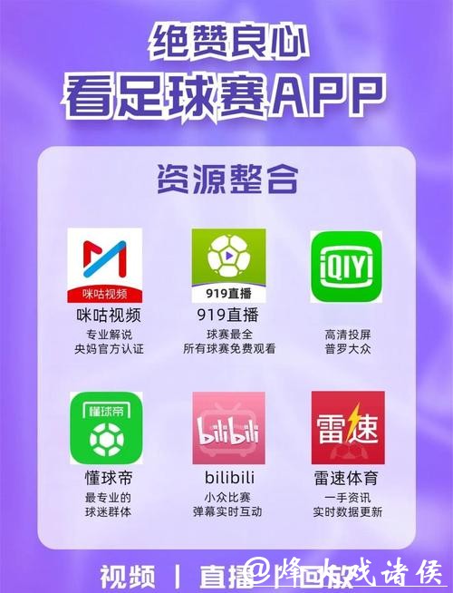 全面解析哪个世界杯直播平台更好用 全面解析哪个世界杯直播平台更好用