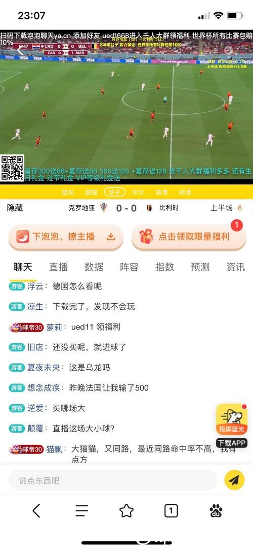 如何安全参与世界杯赌球投注平台选择攻略 如何安全参与世界杯赌球投注平台选择攻略